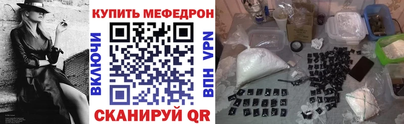 МЕФ кристаллы  Шенкурск 