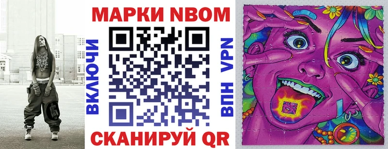 Марки 25I-NBOMe 1,8мг  Шенкурск 